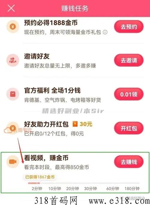 抖音极速版推荐新人有多少钱 抖音极速版拉新人赚钱是真的吗