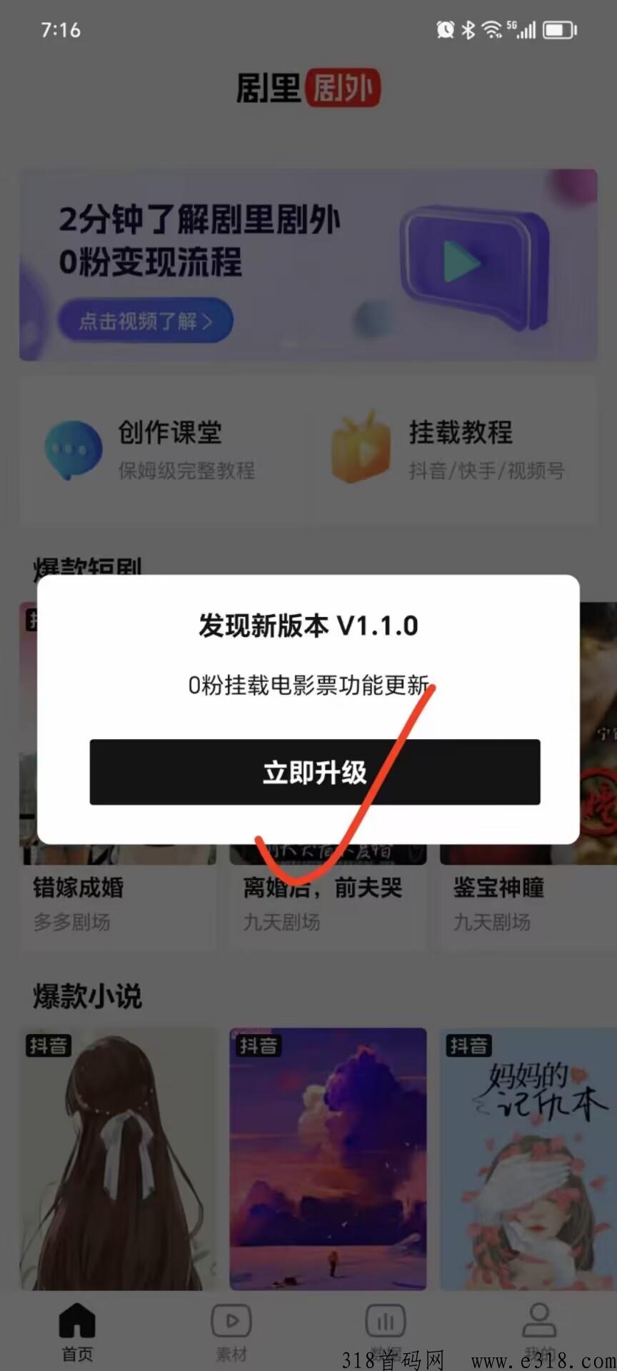 剧里剧外短剧介绍玩法 剧里剧外app官网