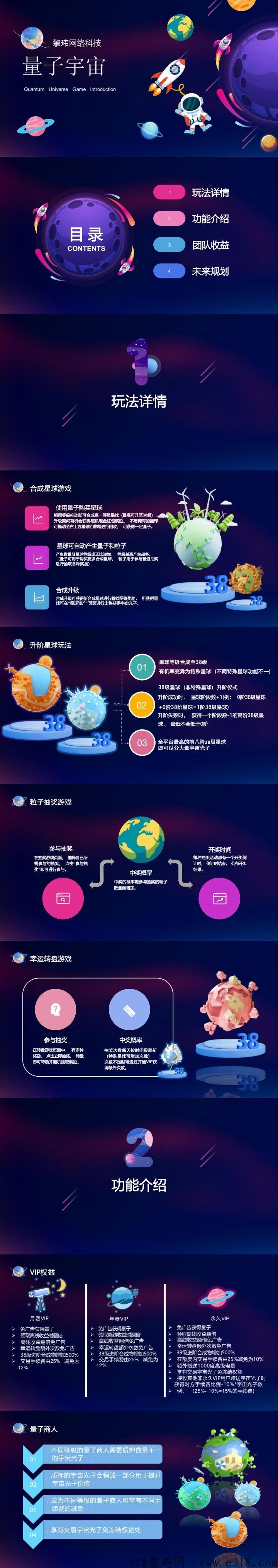 量子宇宙首码 量子宇宙赚钱